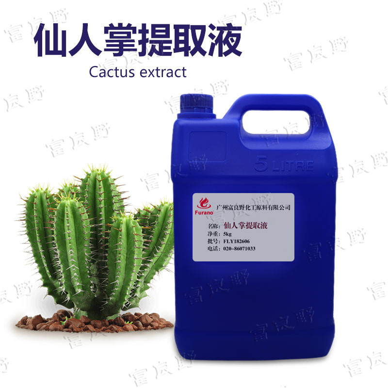 批发 国产 仙人掌提取液 仙人掌萃取液 1Kg