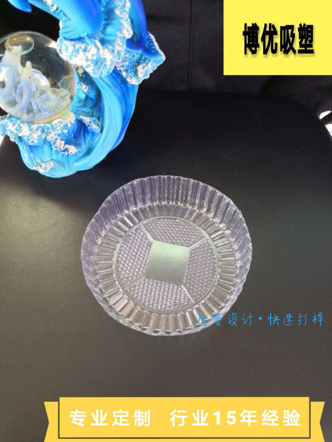 厂家提供 PVC包装盒吸塑包装 封口加工吸塑包装吸塑盒