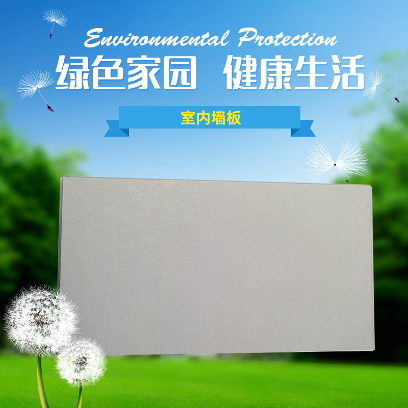 室内金属集成板 保温隔音板室内装饰板护墙板室内墙板|ru