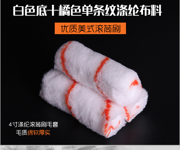 Discoverer Hardware 4 Inch Decoration Tools Wall Brush Trumpet Roller Brush Wholesale Polyester Paint Roller Brush Set Manufacturers details Picture