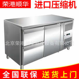 销售抽屉式冷藏冷冻柜 铜管制冷西餐厅制冷设备