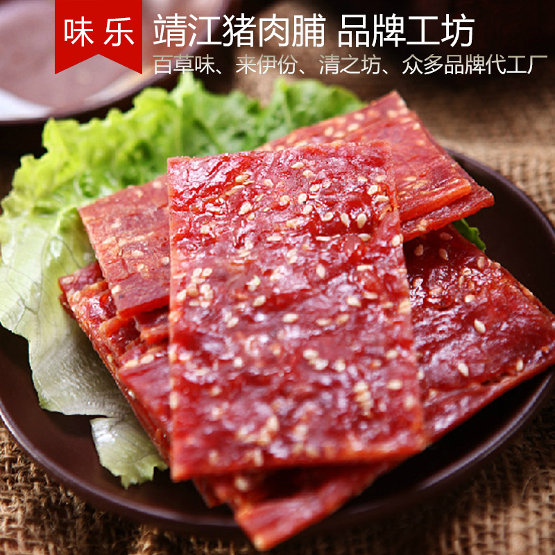 靖江猪肉脯肉干肉脯 原味蜜汁香辣200g 休闲食品特产零食厂家批发