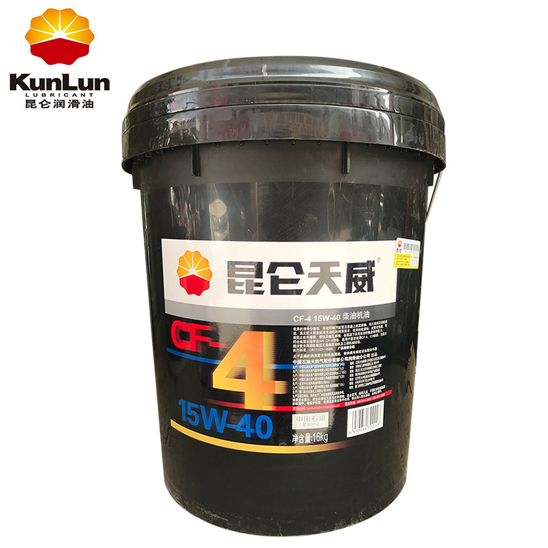 昆仑润滑油 CF-4 15W-40柴油机油 官方授权 实体经营