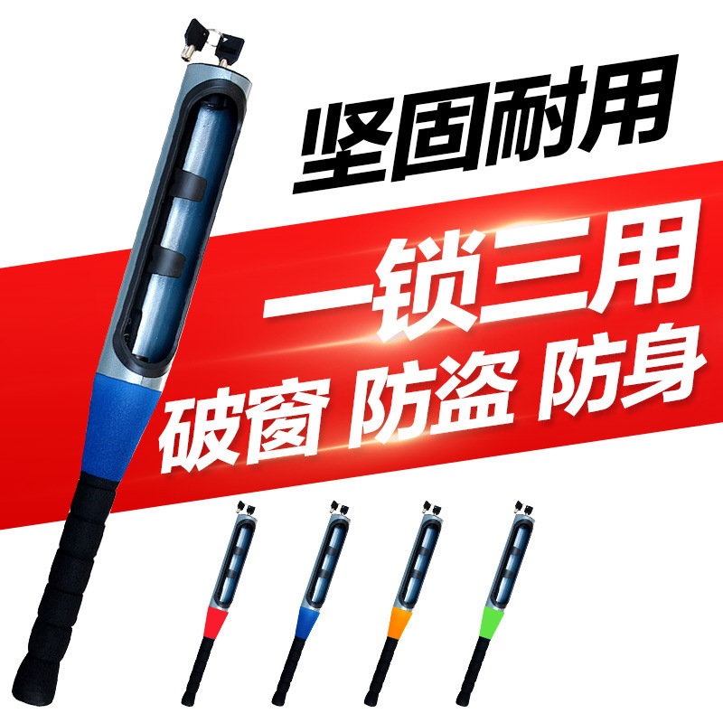 Automotive Baseball lock Steering wheel lock Car anti-theft lock Defensive safety lock Large with double cassette Baseball lock Mixed color