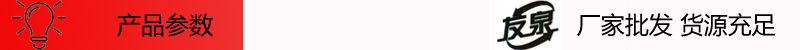 产品参数