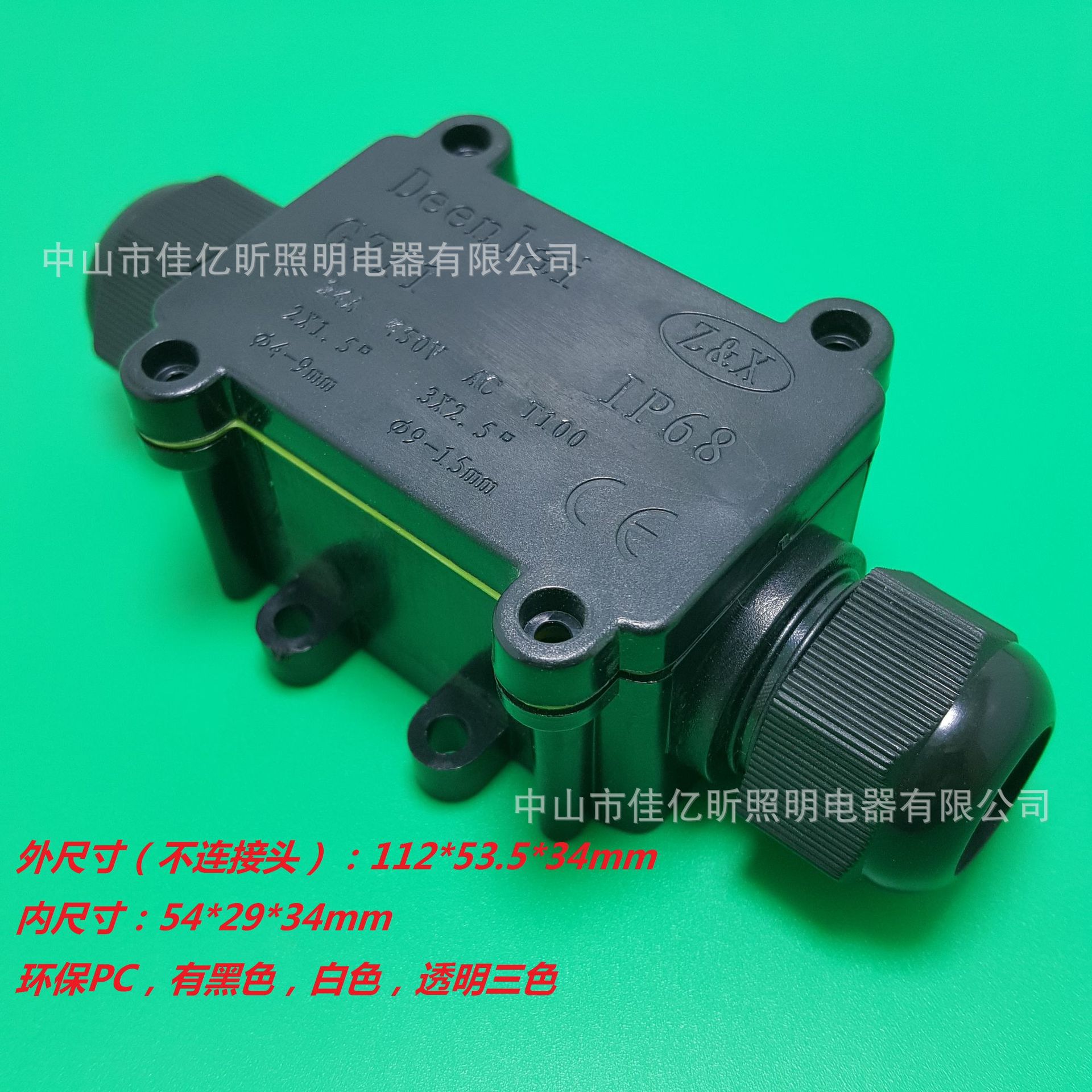 IP68防水接线盒 G711防火阻燃接线盒 接线孔4-15mm 三位防水盒