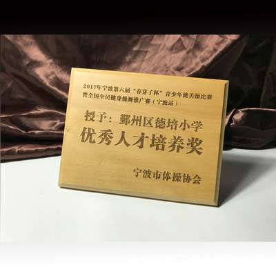 奖牌定制 水晶实木授权牌定做 加盟商创意 木质证书 免费刻字