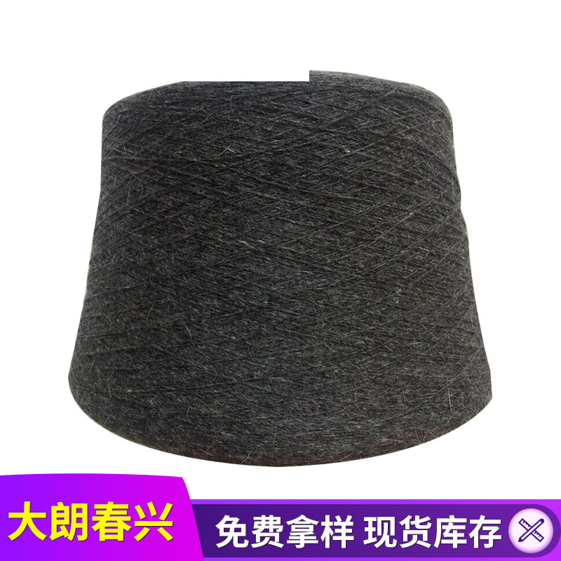 兔毛纱16S/1针织兔毛混纺纱线兔毛混纺纱兔毛纱尼龙面料柔软色纱A