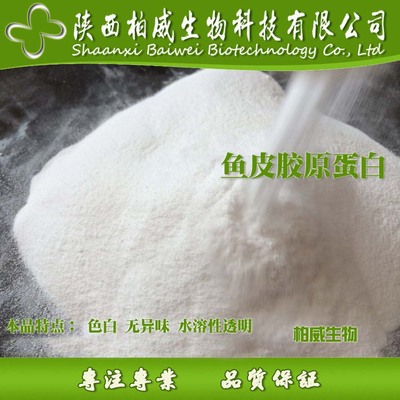 Fish Collagen Small molecule collagen Deep sea Cod Skin Extract Fish collagen peptide wholesale