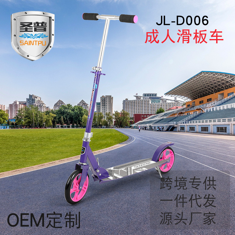 专业厂家直销批发二轮踏板车成人代步车200PU轮折叠脚踏滑板车