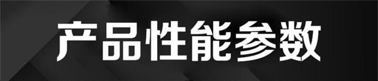 参数表