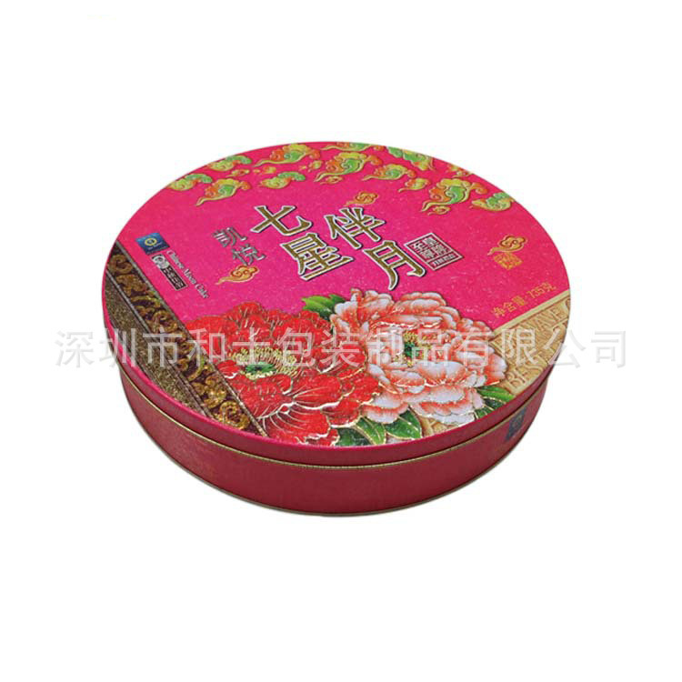 340*75 圆型铁盒子七星伴月铁盒大月饼铁盒