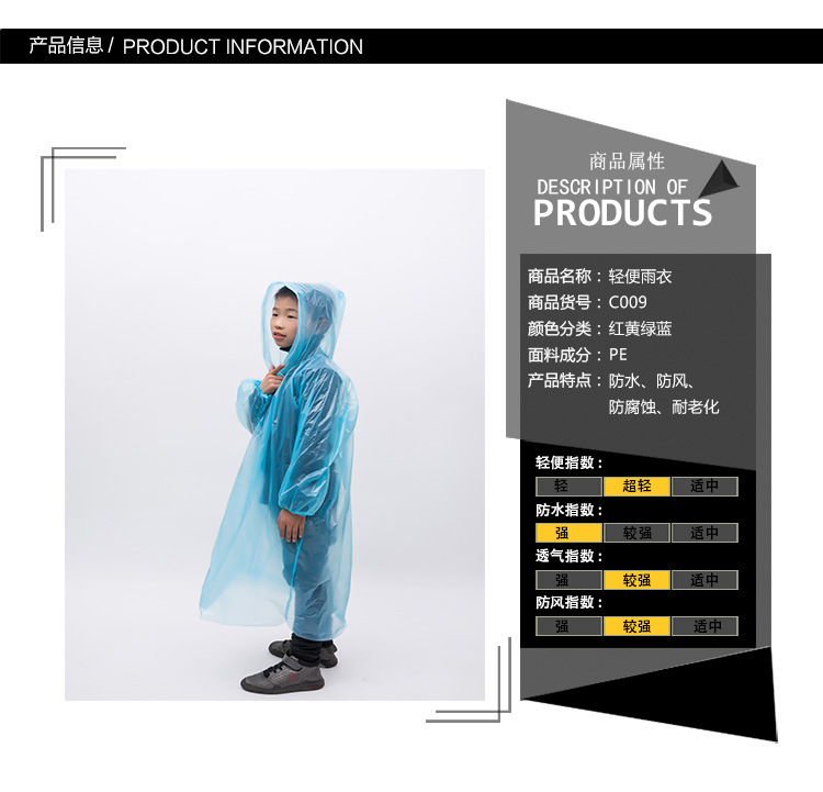 雨衣模板不带尺码-恢复的-恢复的_05