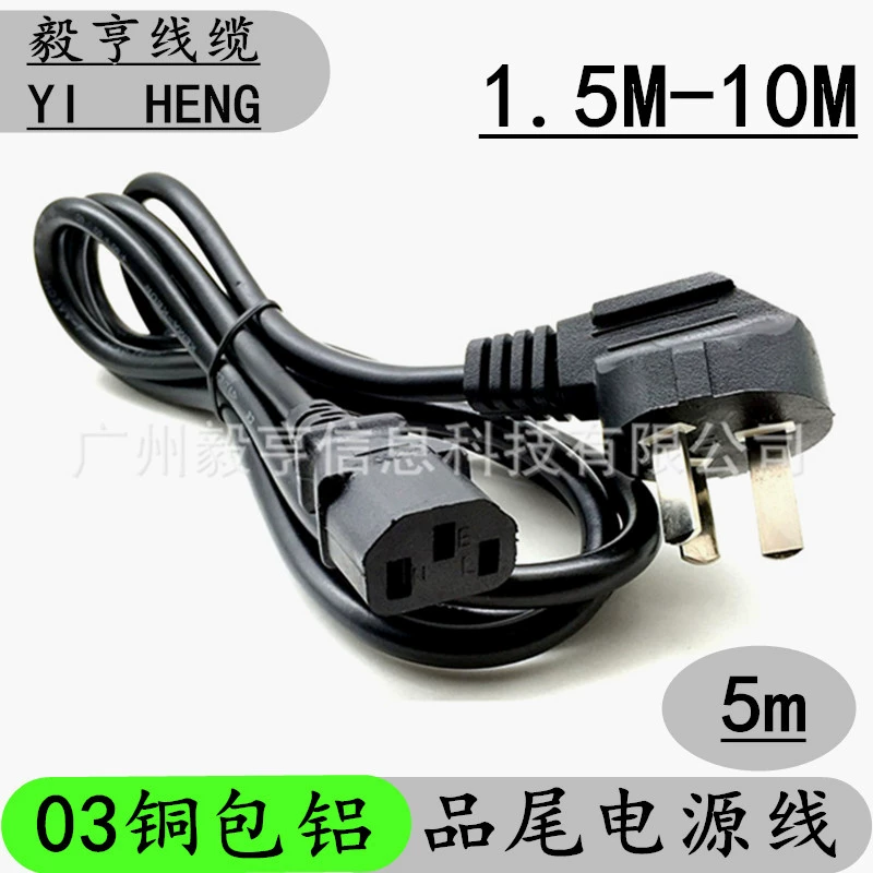 Оптовая Продажа с фабрики национальный стандарт Шнур питания 5 м шасси компьютер принтер Линия электропередачи локтевой штифт хвост
