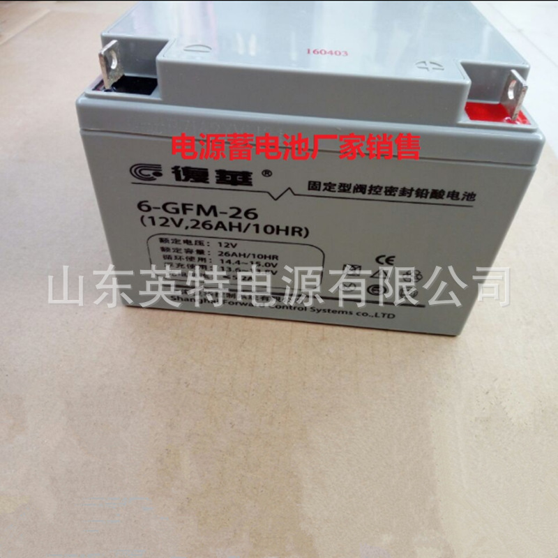 上海复华蓄电池12v26ah保护神6-GFM-26铅酸免维护蓄电池