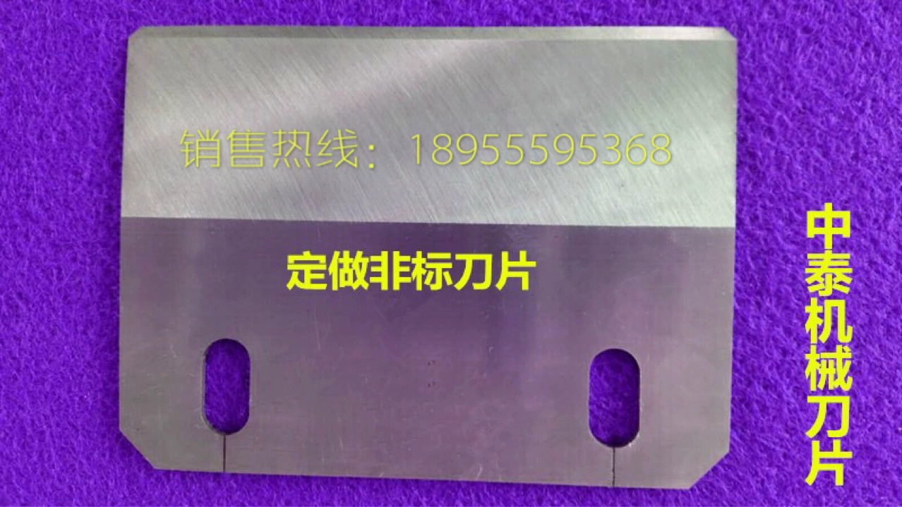 Лезвие для измельчения углеродистой стали