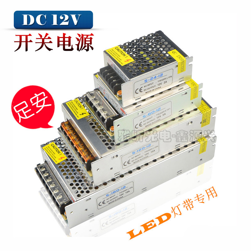 12V开关电源 DC12V直流电源 LED灯带转换电源12V供电蜂窝监控电源