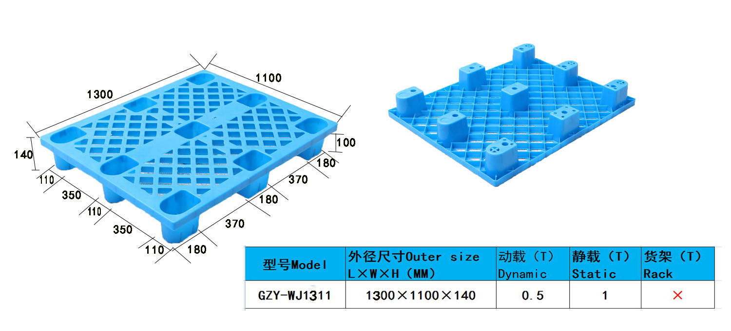 網(wǎng)格九角托盤1311
