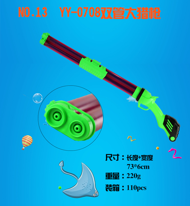 水枪详情页_14