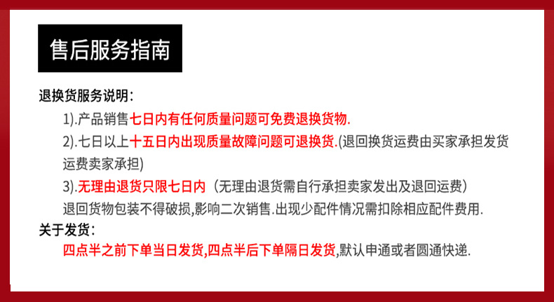 中性售后