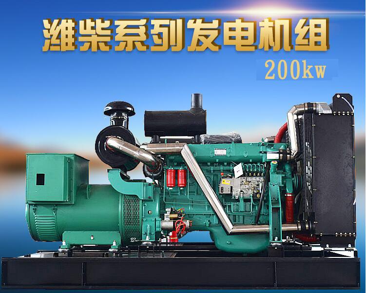 钦州200kw发电机 蔬菜厂急停备用电源 200千瓦全铜发电机现货
