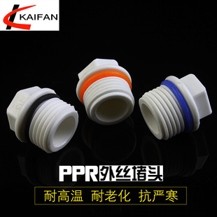 Wholesale sales PPR external tooth plug PPR plug plug rib plug plug tooth plug wire plug water supply pipe