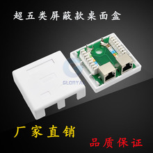 超五类屏蔽RJ45桌面盒 双口信息模块网络盒子 RJ45 Surface Jack