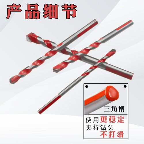 Triangle drill tile drill bit Overlord drill cross set round handle glass twist drill turning head