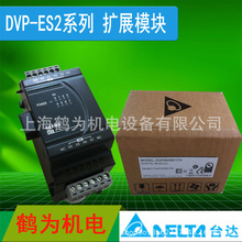 现货供应原装台达plc模块/输入输出扩充模组DVP06XA-E2 4入2出