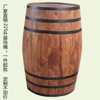 大型橡木桶酒桶立式装饰木酒桶批发定做225L大酒桶