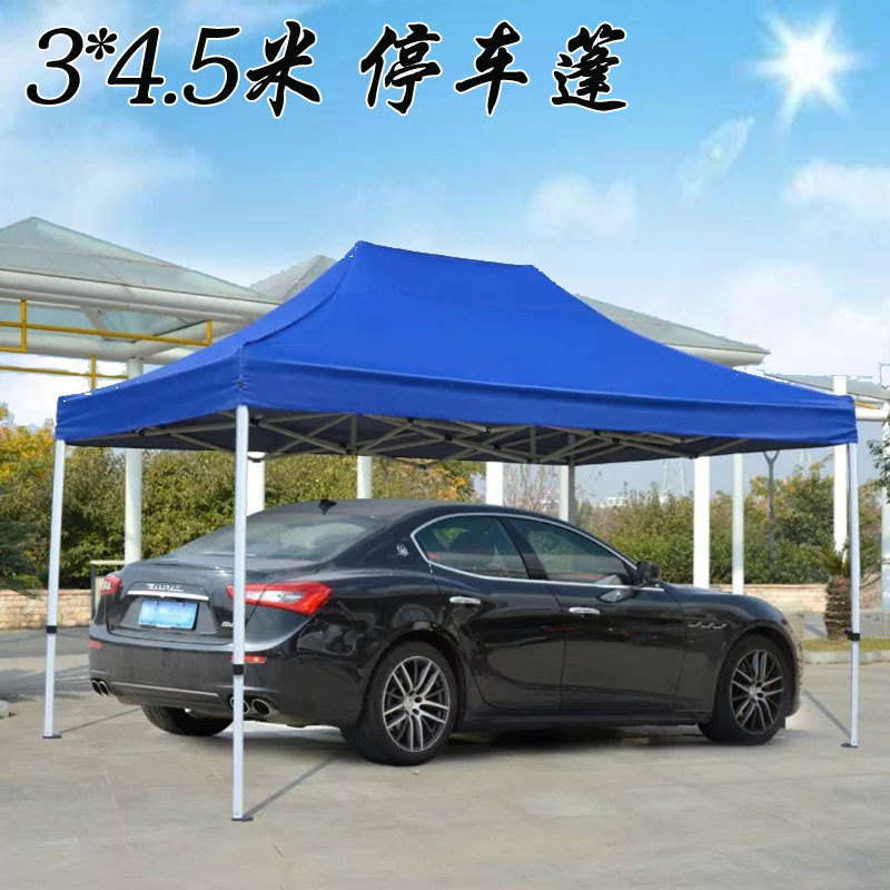停车篷