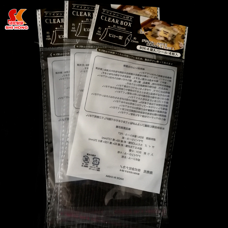 现货供应饰品包装袋 日文印刷袋opp卡头袋9丝10.3*22批发100/包