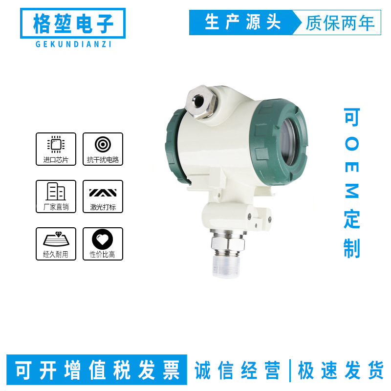 格堃PTS330G系列LCD现场显示防爆压力传感器 隔爆压力变送器