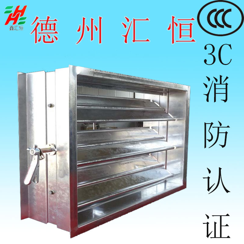 3C认证  厂家直销防火阀、调节阀、正压送风口等系列产品