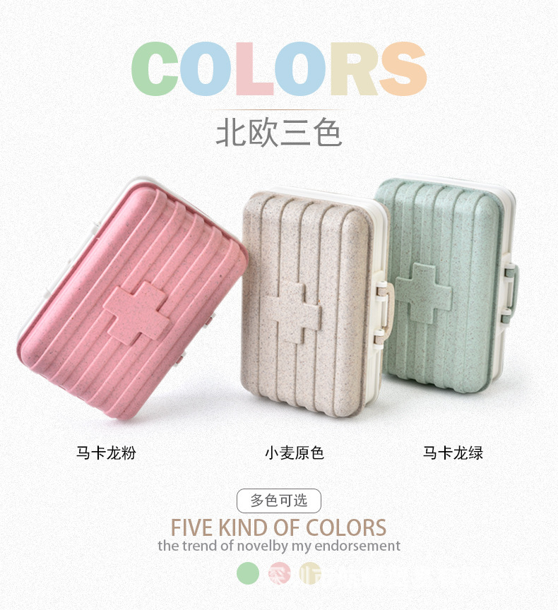 批发 便携小药盒小麦旅行箱药品收纳盒 翻盖多格小物整理盒