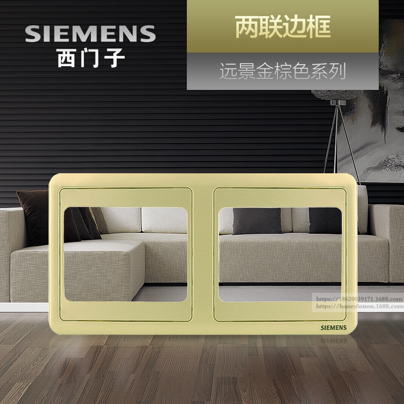 SIEMENS/西门子 远景Vista 金棕 双联边框5TG05021CC133