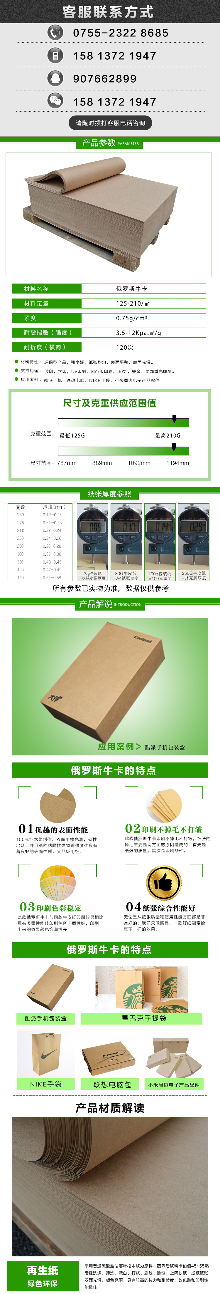俄罗斯牛卡(新)_01