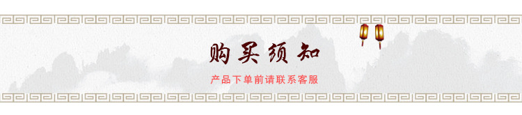 购买须知