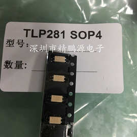 TLP281 SOP-4  全新    现货 图片为实物