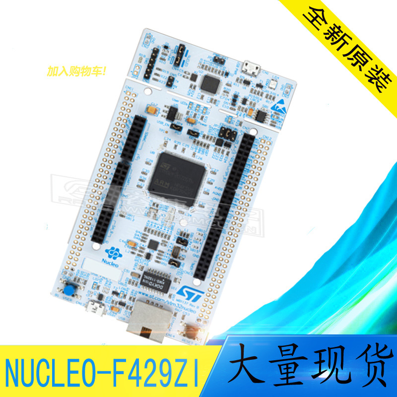 NUCLEO-F429ZI STM32F429ZI原装开发板 现货可开票 全新可直拍