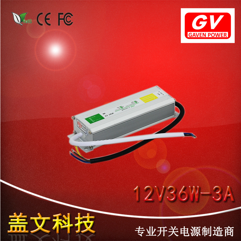 12v3a 36w防水开关电源 安防监控电源led灯带12v3a36w防水电源