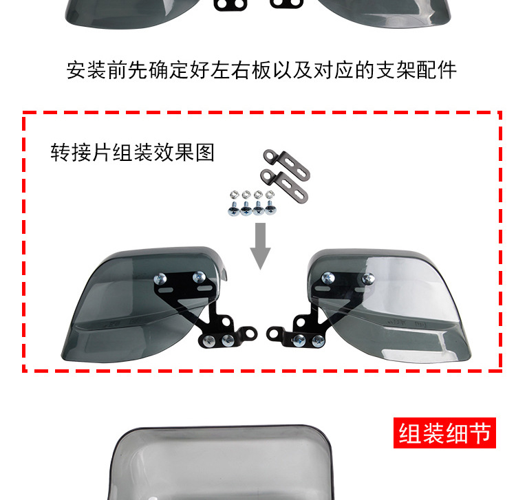 摩托车把手挡风板_10.jpg