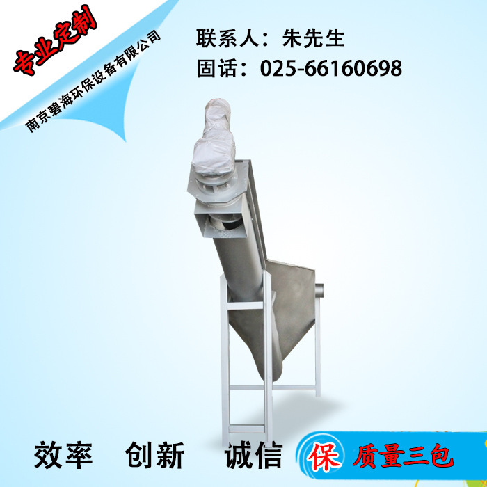 厂家直销 WLS 立式污水处理槽式半流体物料无轴旋转输送机