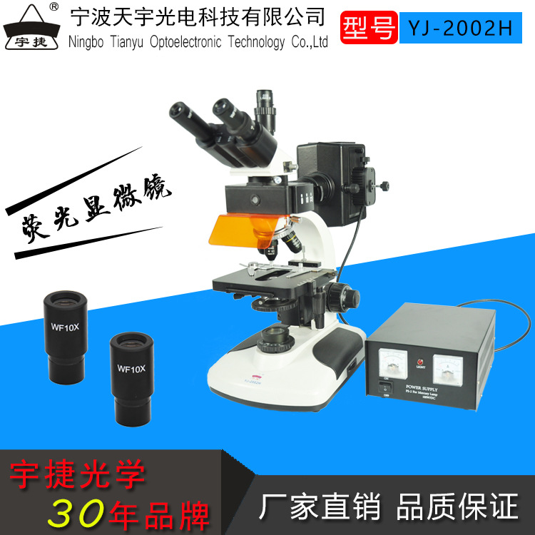 Professional fluorescence unlimited two-color microscope
