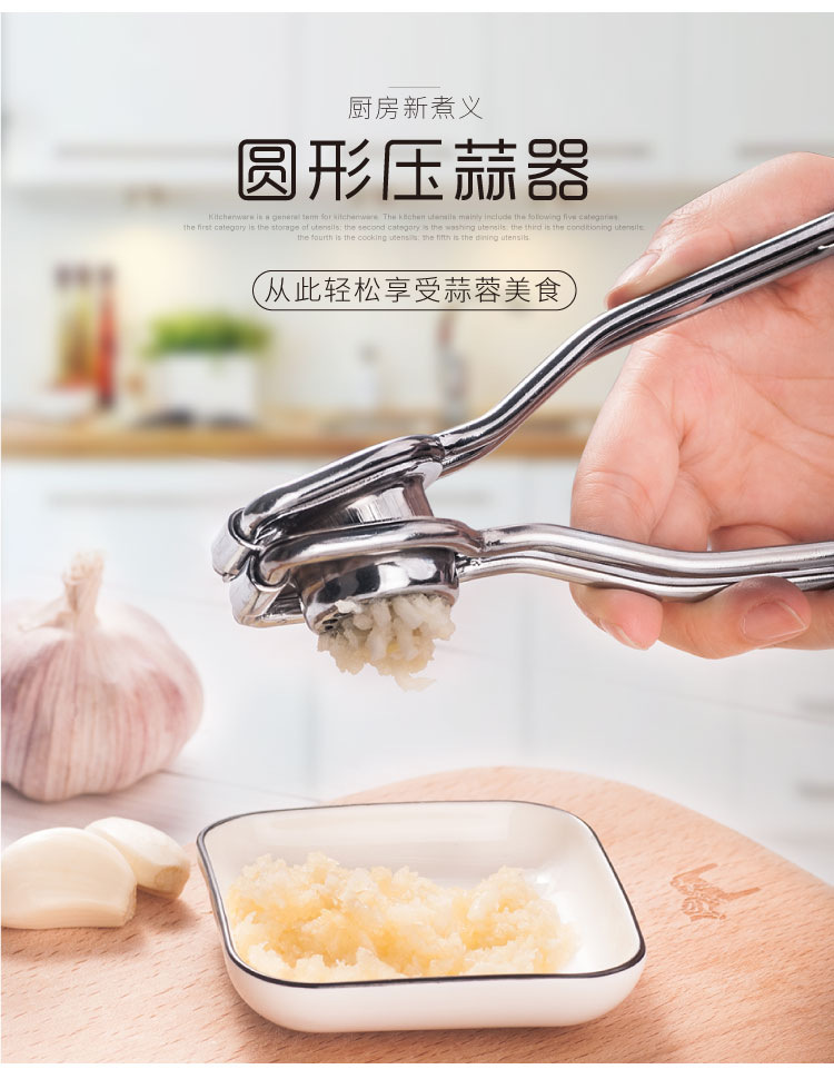 圆形压蒜器-阿里巴巴详情页_03.jpg