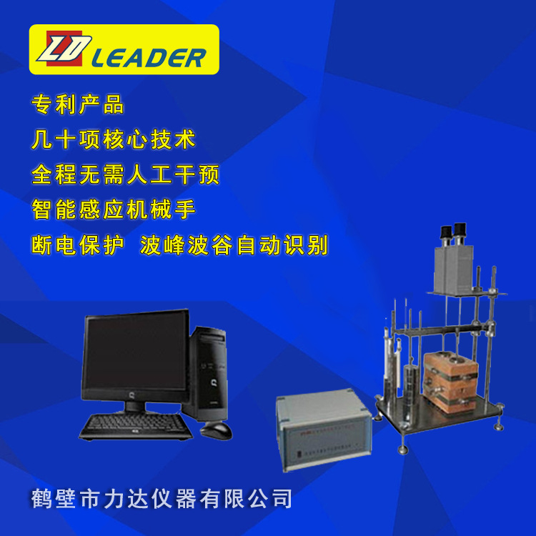 LDJC-6CA全自动微机胶质层 拷贝