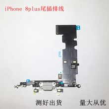 适用苹果8P尾插排线 适用iPhone 8plus充电口排线 送话器排线配件