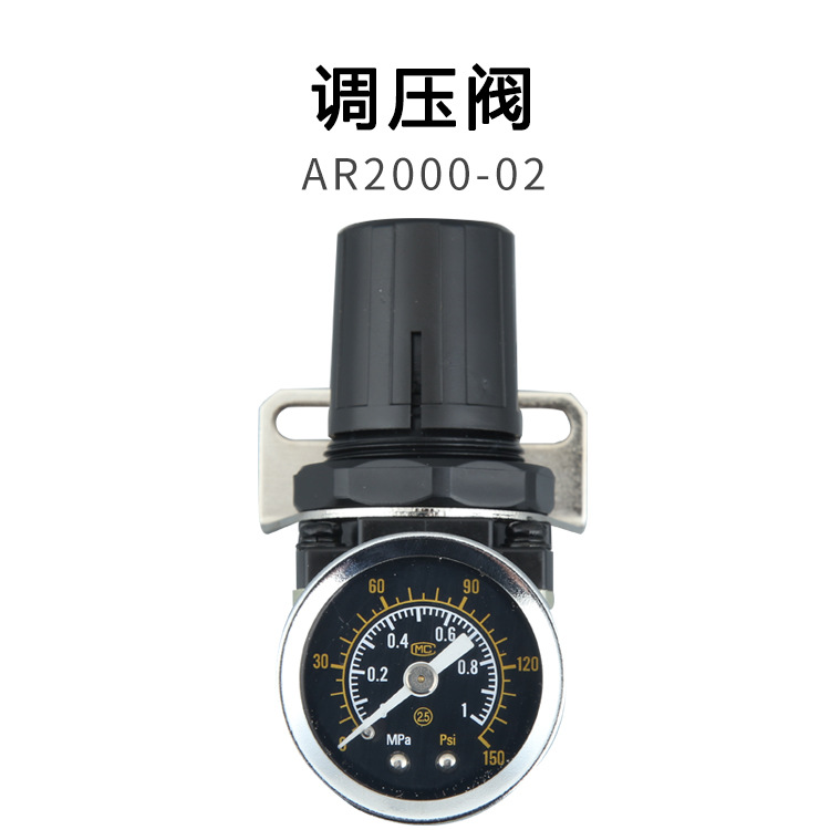 气源处理器AR2000-02调压阀过滤减压调压阀气动元件气源处理器