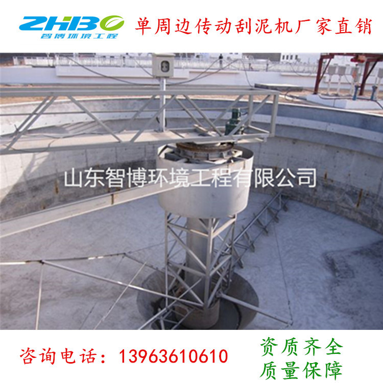 厂家供应中心悬架式刮吸泥机 中心悬挂式刮泥刮渣刮油机 厂家供应