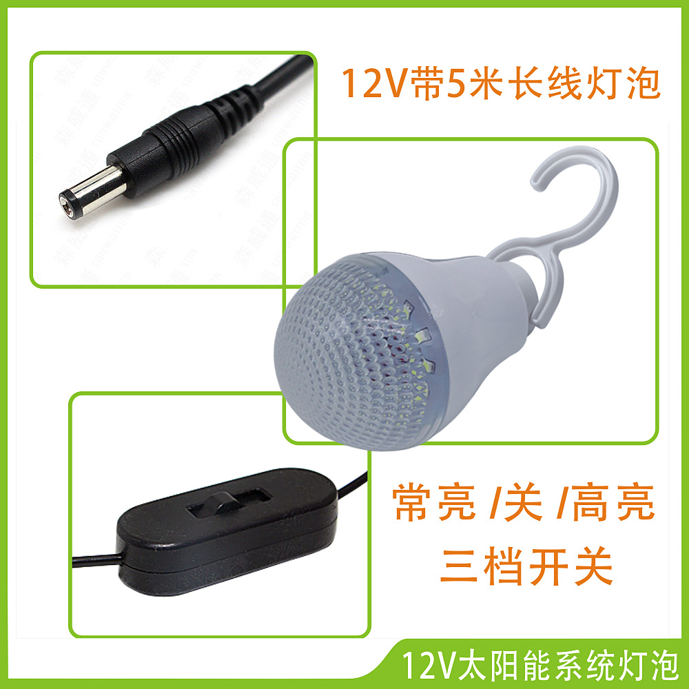 12V灯泡